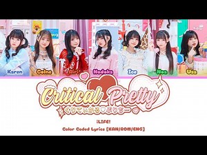 [KAN/ROM/ENG] iLiFE! - くりてぃかる♡ぷりちー - Color Coded Lyrics