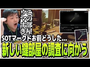 SOTマークドお前どうした...新しい鍵部屋の調査に向かうSasatikk【EFT】