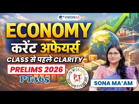 PT365 Economy Orientation | UPSC Prelims 2026 Economy | Current Affairs Approach