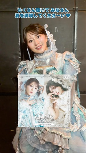 #星名美怜 #ひかりあと #先行配信がスタートしました!! #ミレソロひかりあと #호시나미레이 #shorts
