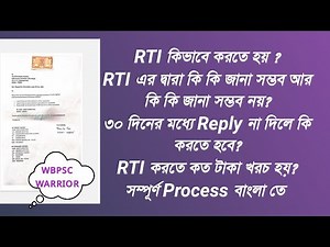 How to file RTI application || Complete Information || WBPSC RTI Process