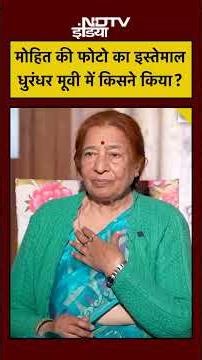 Dhurandhar Movie: Story of Major Mohit Sharma मोहित की फोटो का इस्तेमाल 'धुरंधर' में किसने किया ?