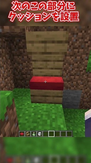 【マイクラ】クッションを利用した透過バグ【ゆっくり実況】 #Shorts