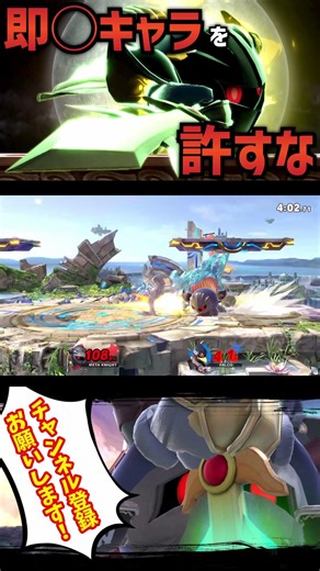 【美しい努力の結晶】スマブラSP メタナイト #switch2 #スマブラ #メタナイト #ssbu #mk #gaming #ゲーム #あらげ