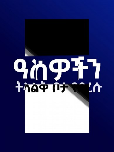 ድግግሞሽ ይፈልጋል #ዩትዩብ #ዲጂታልማርኬቲንግ #course #forex #onlineclass #ethiocomputerschool #4x