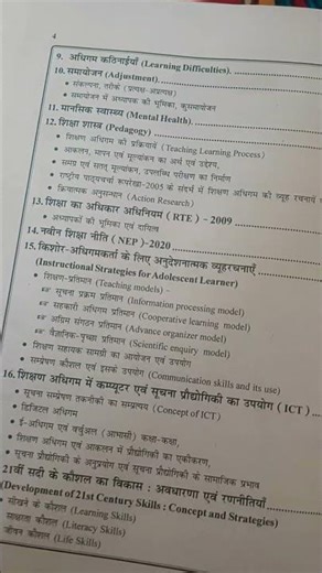 #MCQ #Education #Psychology Book Review full book के content के लिए comments me yes लिखे 👍👍👍🙏