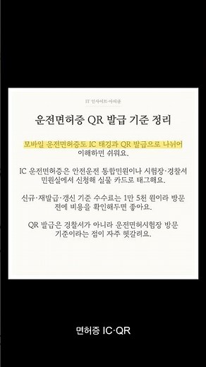 모바일 신분증 발급 흐름 한눈정리