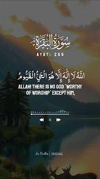 Ayatul Kursi 🔥 The Most Powerful Verse of the Qur’an | Soothing Quran Recitation