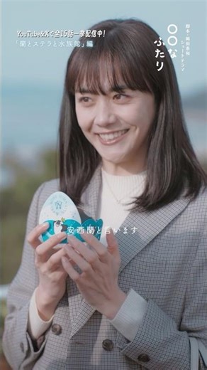 YouTube＆Xにて全話配信中🕊️『蘭とステラと水族館』編🐬第2話切り抜き🎬「オルカと同じ名前？」