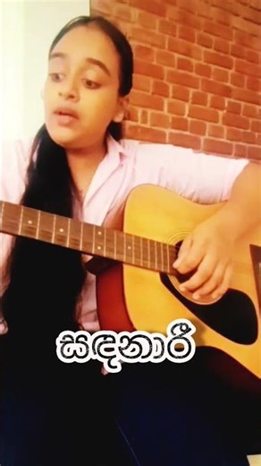 Sandanaari ( සඳනාරී ) - Harsha Withanage | Cover #sandanari