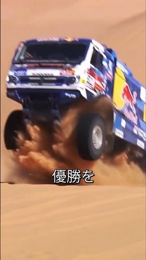 Legendary Monster Truck