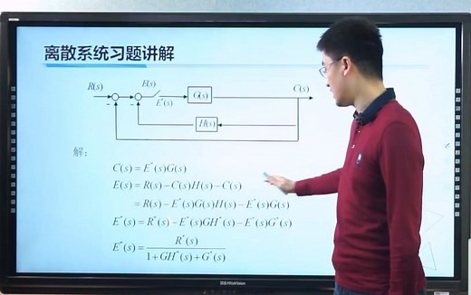 自动控制原理 国家级精品课