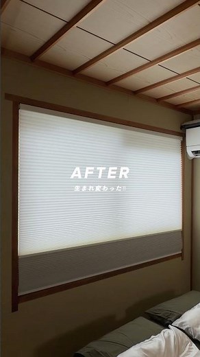 〔賃貸プチDIY〕工具・工事不要✨突っ張るだけで取り付け可能な電動ハニカムシェード「Moodify」☀️#シェード #電動シェード #カーテン #賃貸DIY #寝室#寝室インテリア #和室