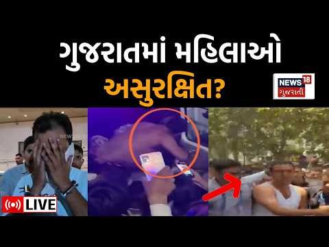 🟠surat Harrasment Controversy Live |છેડતી કરનાર વિધર્મી આરોપીનું રિકન્સ્ટ્રક્શન | Woman | Police