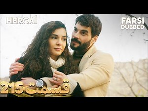 Hercai | هرجایی | 215 قسمت | Farsi Dubbed | با دوبلۀ فارسی