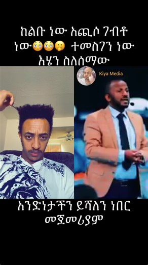 Engaging Split-Screen Duet Performance