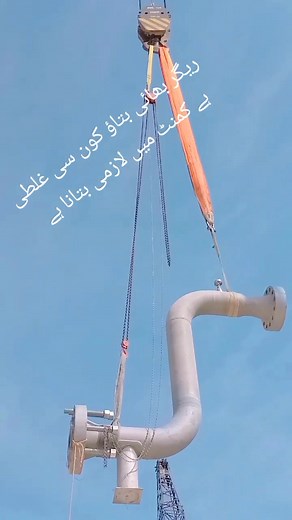 Pipe spool lifting #riggingnotice #bundelpuler #hilightseveryonefollowers2025 #testnavttc #riggerinterview #tellinglifting #AramcoHoustonChampionship #liftingbeld #tuvcard #calculation @topfans | Rigger lifting Course available