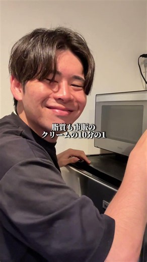 飲んで痩せる！痩せ生クリーム！レシピはコメント欄⬇️