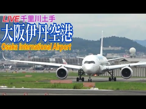 LIVE Osaka International Airport Japan 伊丹空港 ライブ配信 2026.01.30 (千里川土手)