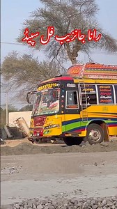 Rana full speed say #ytshorts #automobile #malangitransport