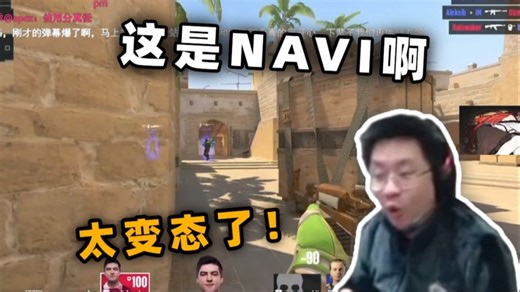 玩机器难绷NAVI残局逆天配合被1v3！学院派去哪里了！玩机器复盘分析！太bt了
