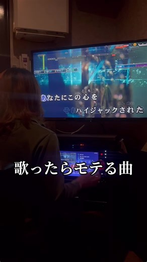 かっこいい曲でモテるカラオケ