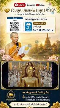 Itipiso Chanting and the Three Refuges: Enhancing Life's Blessings, Meditation Chanting (No Subti...