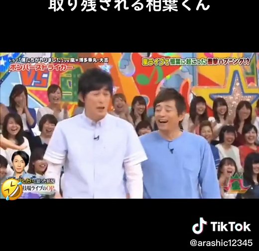 やっぱり磁石は喋りがうまいww#嵐 #VS嵐 #嵐ファン #おすすめ #大野智 #櫻井翔 #二宮和也 #相葉雅紀 #松本潤 #国立競技場 #ライブ