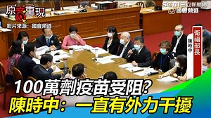 6.6K views · 143 reactions | 阿中部長坦言，「一直都有外力在干擾」...