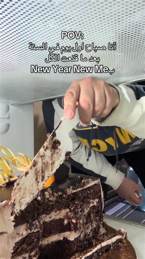 ‏New year new me #newyear #mario_issa #the888beast | New Year New Me