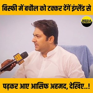 552K views · 26K reactions | इंग्लैंड से पढ़कर आए RJD के युवा नेता...