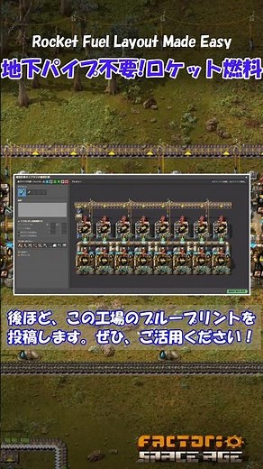 SIMPLE Rocket Fuel Layout Made EASY!