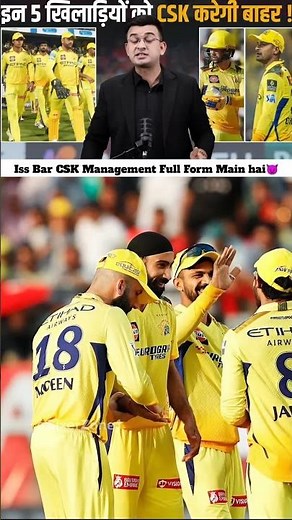 Iss Bar CSK Management Full Form Main hai😈 #csk #ipl2026 #cricket