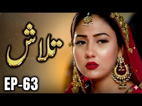 Talash Episode 63 Review | Shocking Twist 😱 | Emotional Confrontation & Full Story Breakdown **