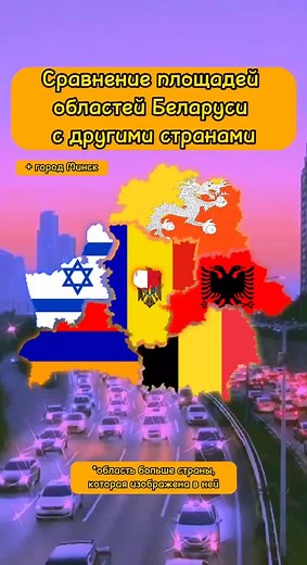 С какого вы города? #countries #europemap #map #belarus #беларусь #israel #armenia #bhutan #moldova #albania #belgium #malta