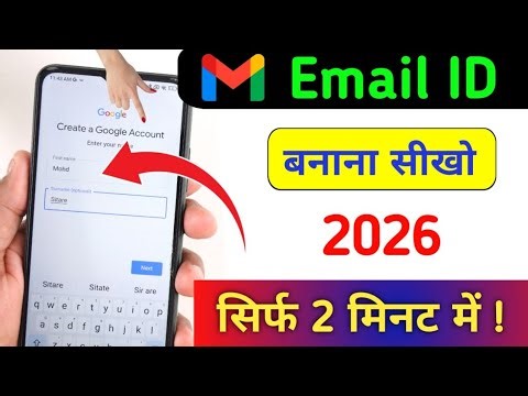 New Gmail Account Kaise Banaye | gmail id kaise banaye | how to create gmail account | email id