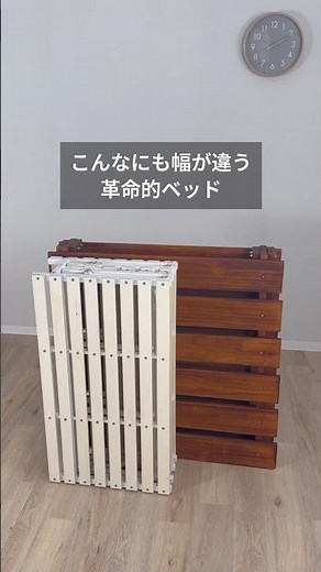 【クローゼットに収納できる 4つ折り すのこベッド】（参考価格：17,989円）使わない時はすっきり収納“必要な時だけ使うベッド”という選択。#すのこベッド#インテリア#一人暮らし#狭小住宅#スぺパ