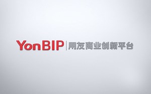 YonBIP商业创新 如此便捷 - 用友商业创新平台