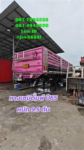 Semi-dump trailer, year 2022, ready to use.