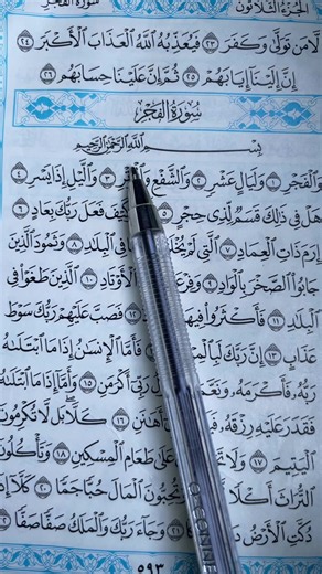 Surahtul Fajr -DHIKR- AFTER EVERY PRAYER Subhan Allah × 33 Alhamdulillah × 33 Allahu Akbar × 33 La ilaha illallahu, wahdahu la sharika lahu, lahul-mulku wa lahul-hamdu, wa Huwa'ala kulli shai'in Qadir × 1 The Prophet (S.A.W) said: His sins will be forgiven even if they are like the foam of the sea. (Sahih Muslim 597) 🕋🕌🌴💥💥🌴🩵🩷🕌🕋💥❤️🤍💜🩷🕋🕋🕌💥💥💥🌴🕋🕌#viral?fypシforyoupage😌💫 #unfreezemyaccount🙏🙏🙏 #viralfypシforyoupage😎