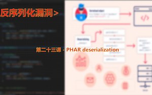 第二十三课 - PHAR deserialization