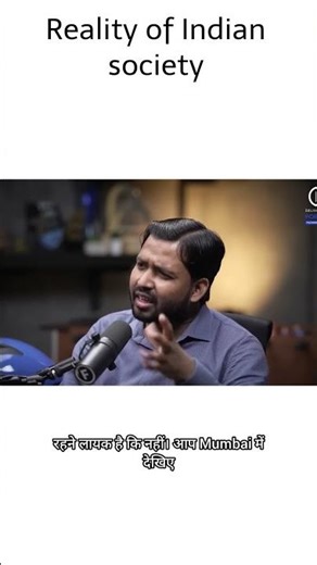 reality of Indian society #podcast #raj #viral #khansir