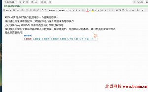 01节-ADO.NET的概述