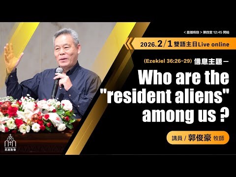 2026/02/01 Bilingual Service【 Who are the "resident aliens" among us? 】