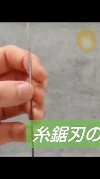 ★旭工機の糸鋸盤【ＡＦ-eco】糸鋸刃の取付方★見やすいように板抑えは外しています。#旭工機#糸鋸盤#糸鋸刃