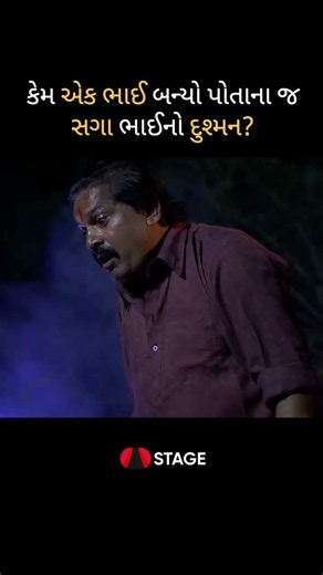 Aakhir kyu bhai bana apne hi bhai ka dushman?