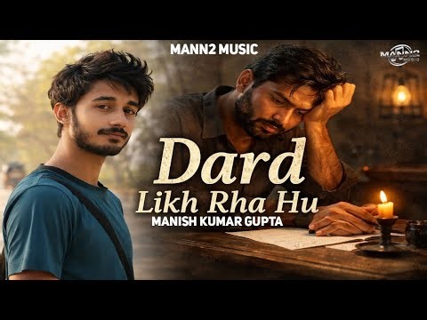 Dard Likh Rha Hu ll Truth Of Life ll Feel The Pain ll Manish Kumar Gupta ll Mann2 Music ll