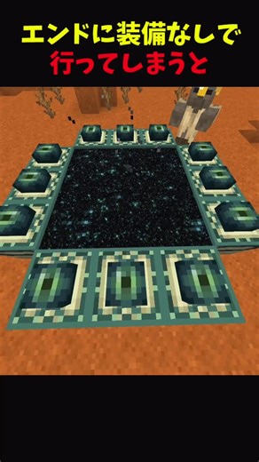 間違ってエンドに行ってしまうマイクラ実況