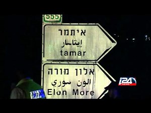 Israeli couple killed in deadly shooting attack in the West Bank