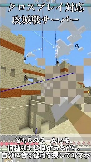 【サーバー紹介】クロスプレイ対応の攻城戦サーバー！？【Minecraft】【CodeofKnights】 #shorts #マイクラ